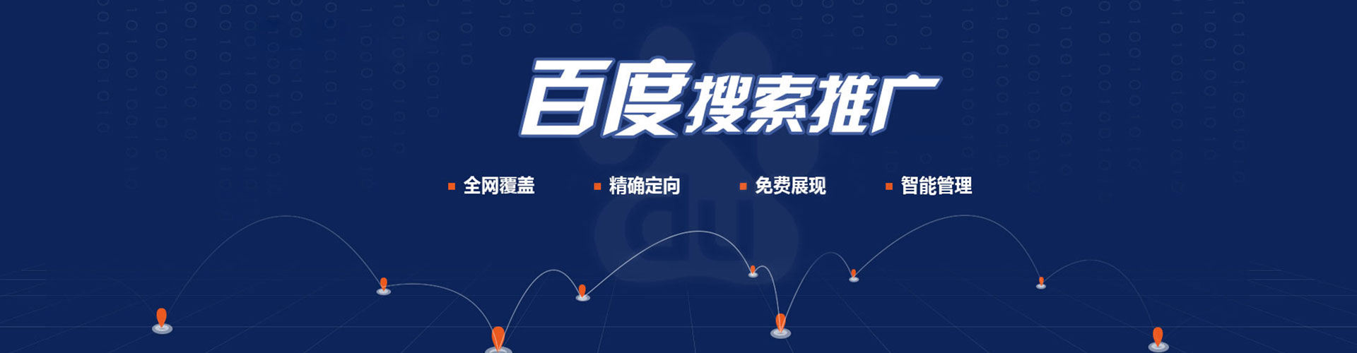 三水百度竞价排名